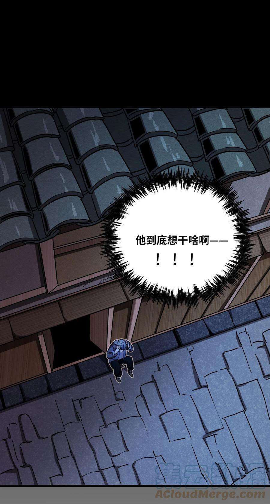 我当上术士那些年133话 苗疆篇04