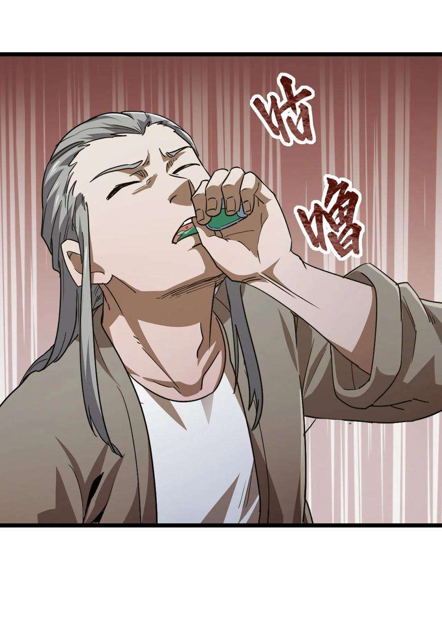 我当上术士那些年133话 苗疆篇04