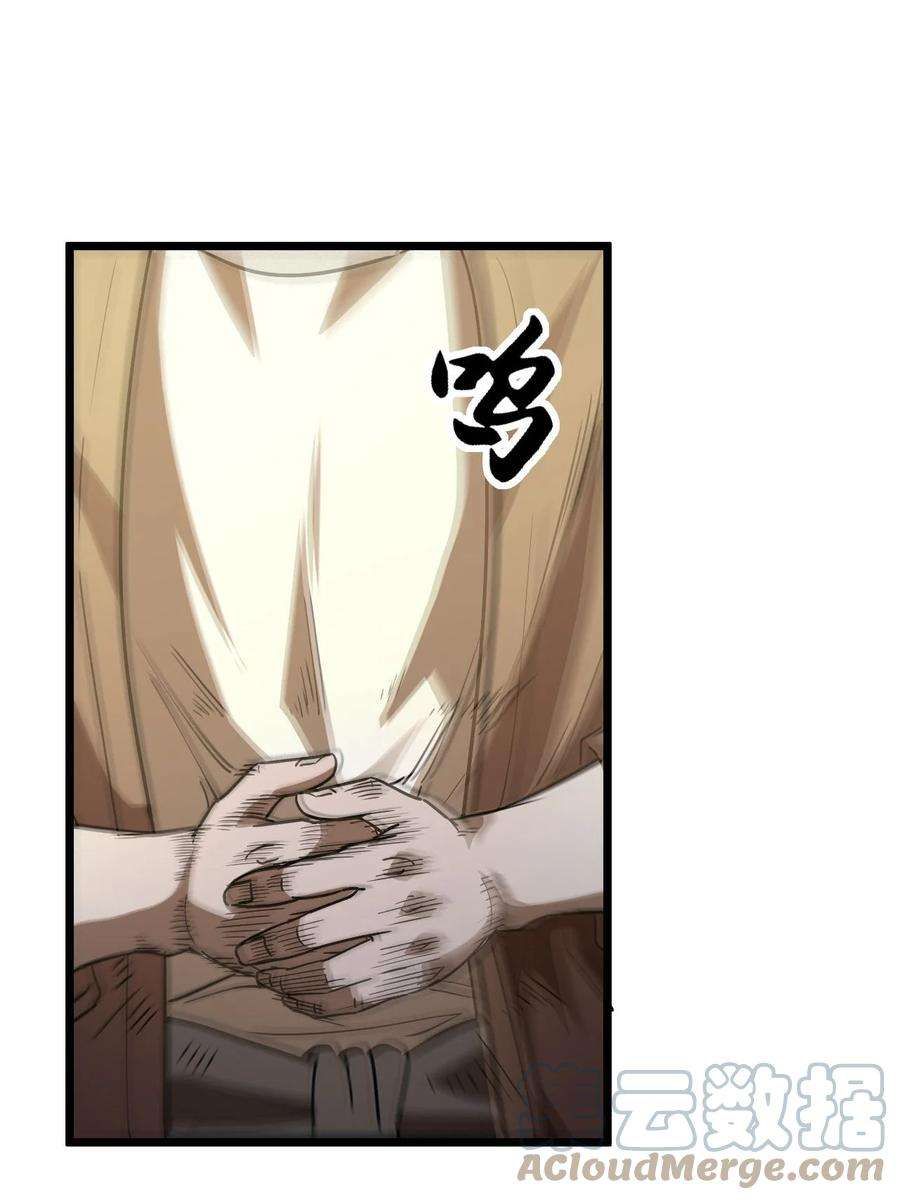 我当上术士那些年133话 苗疆篇04
