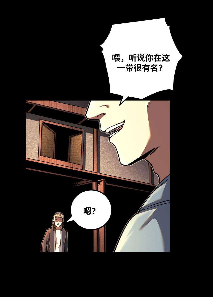 我当上术士那些年133话 苗疆篇04