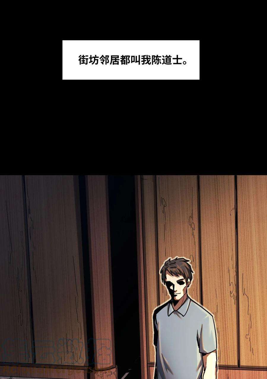 我当上术士那些年133话 苗疆篇04