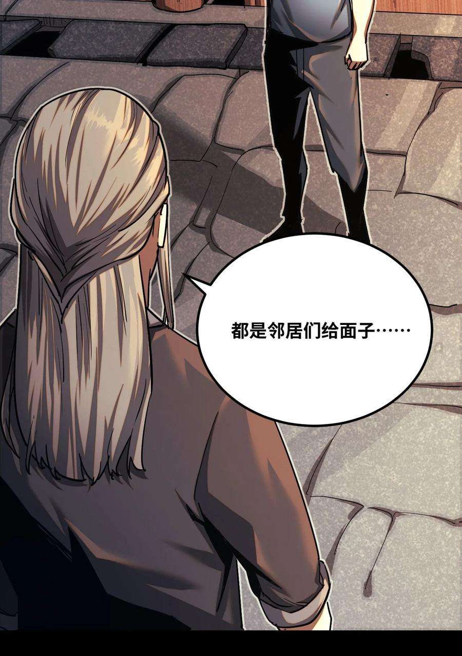 我当上术士那些年133话 苗疆篇04