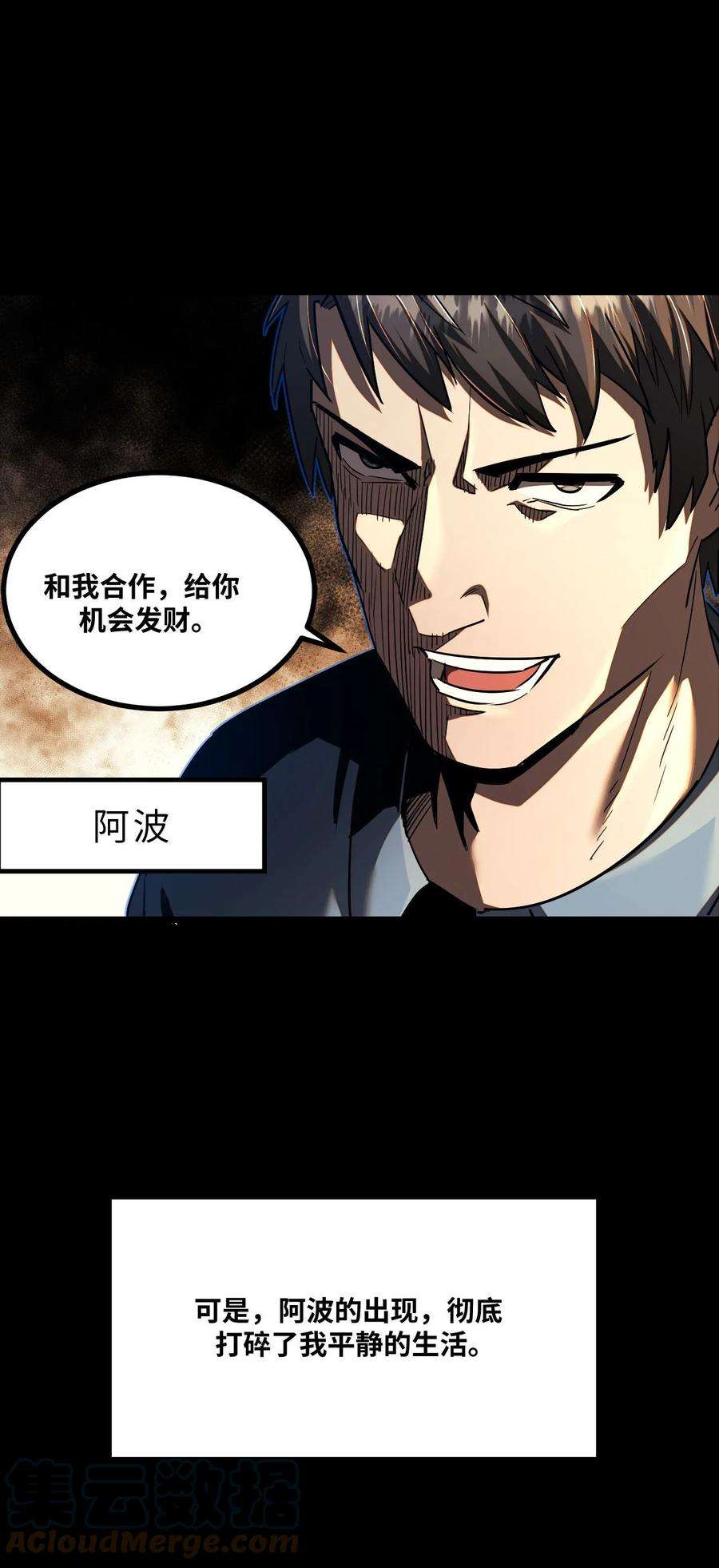 我当上术士那些年133话 苗疆篇04