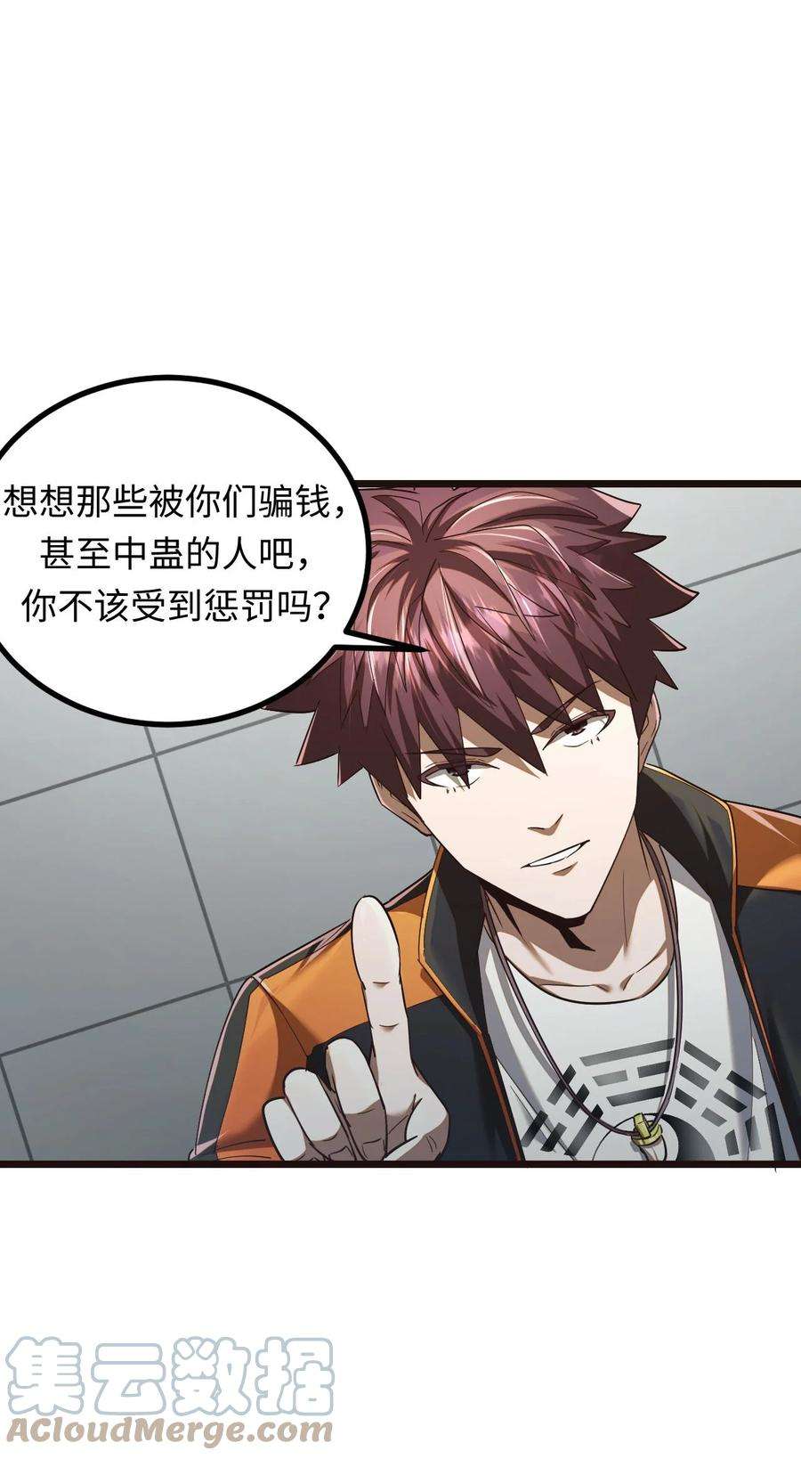 我当上术士那些年134话 苗疆篇05