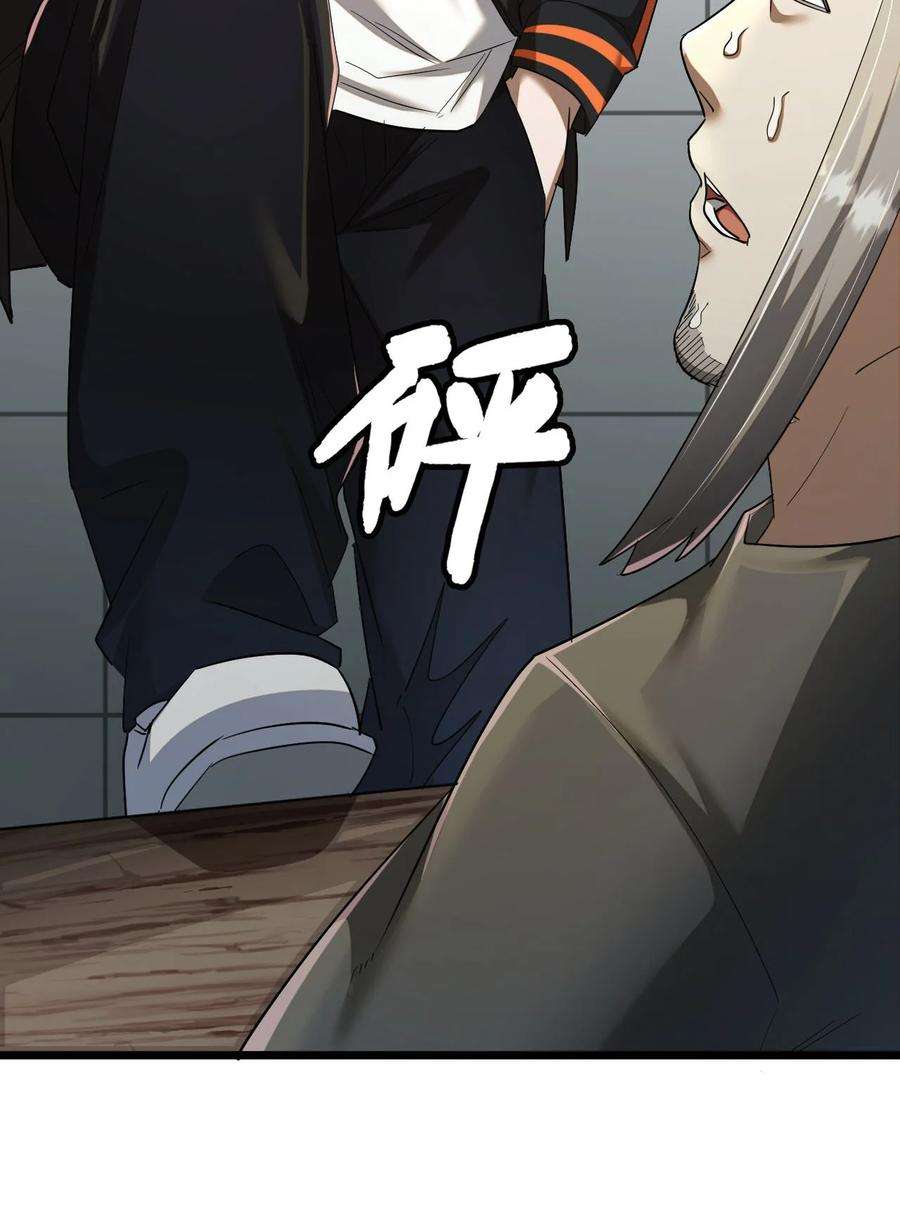 我当上术士那些年134话 苗疆篇05