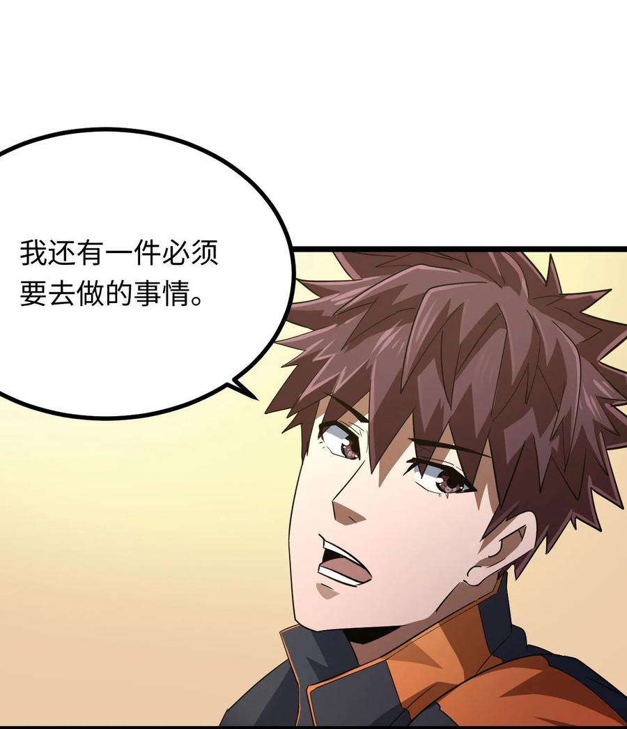 我当上术士那些年134话 苗疆篇05