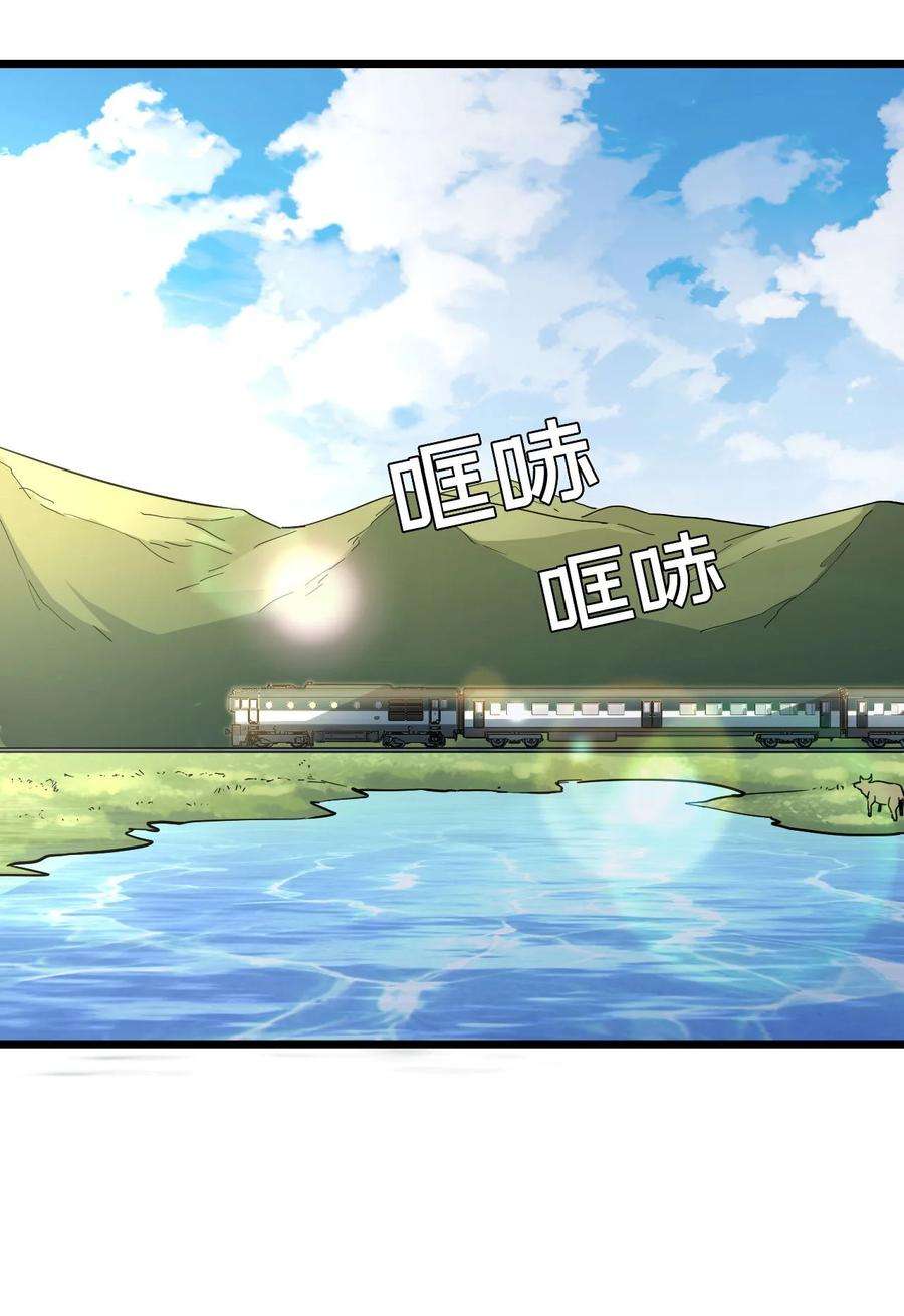 我当上术士那些年134话 苗疆篇05