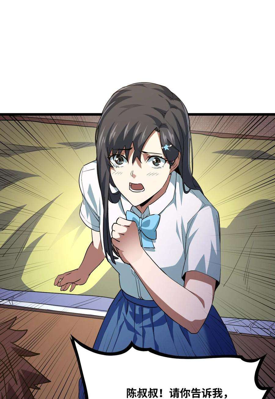 我当上术士那些年135话 苗疆篇06