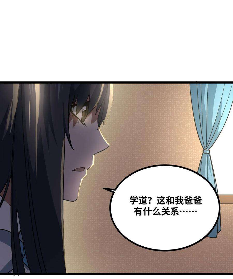 我当上术士那些年135话 苗疆篇06