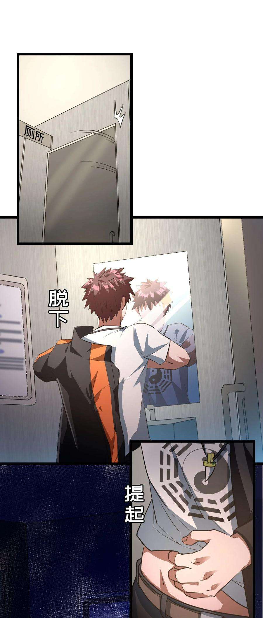 我当上术士那些年136话 苗疆篇07