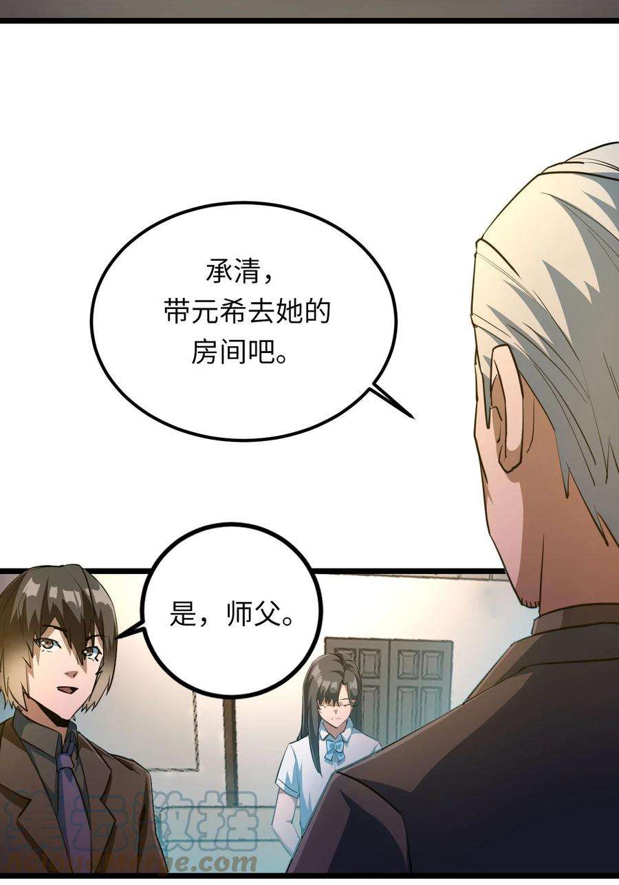 我当上术士那些年136话 苗疆篇07