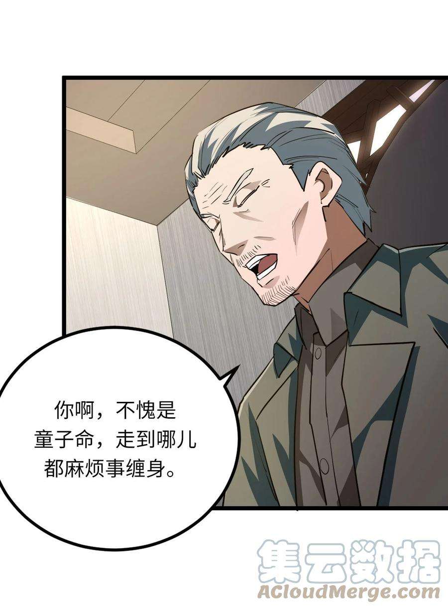 我当上术士那些年136话 苗疆篇07