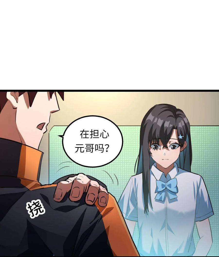 我当上术士那些年136话 苗疆篇07