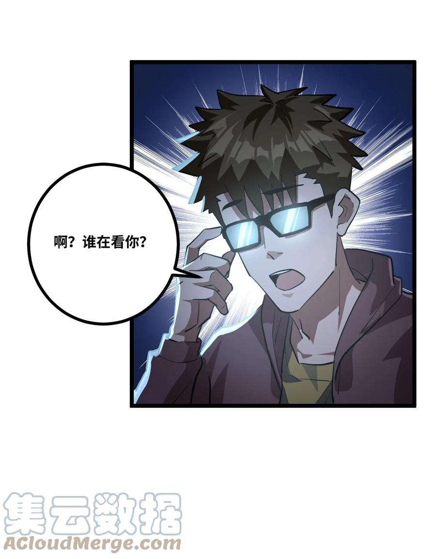 我当上术士那些年137话 苗疆篇08