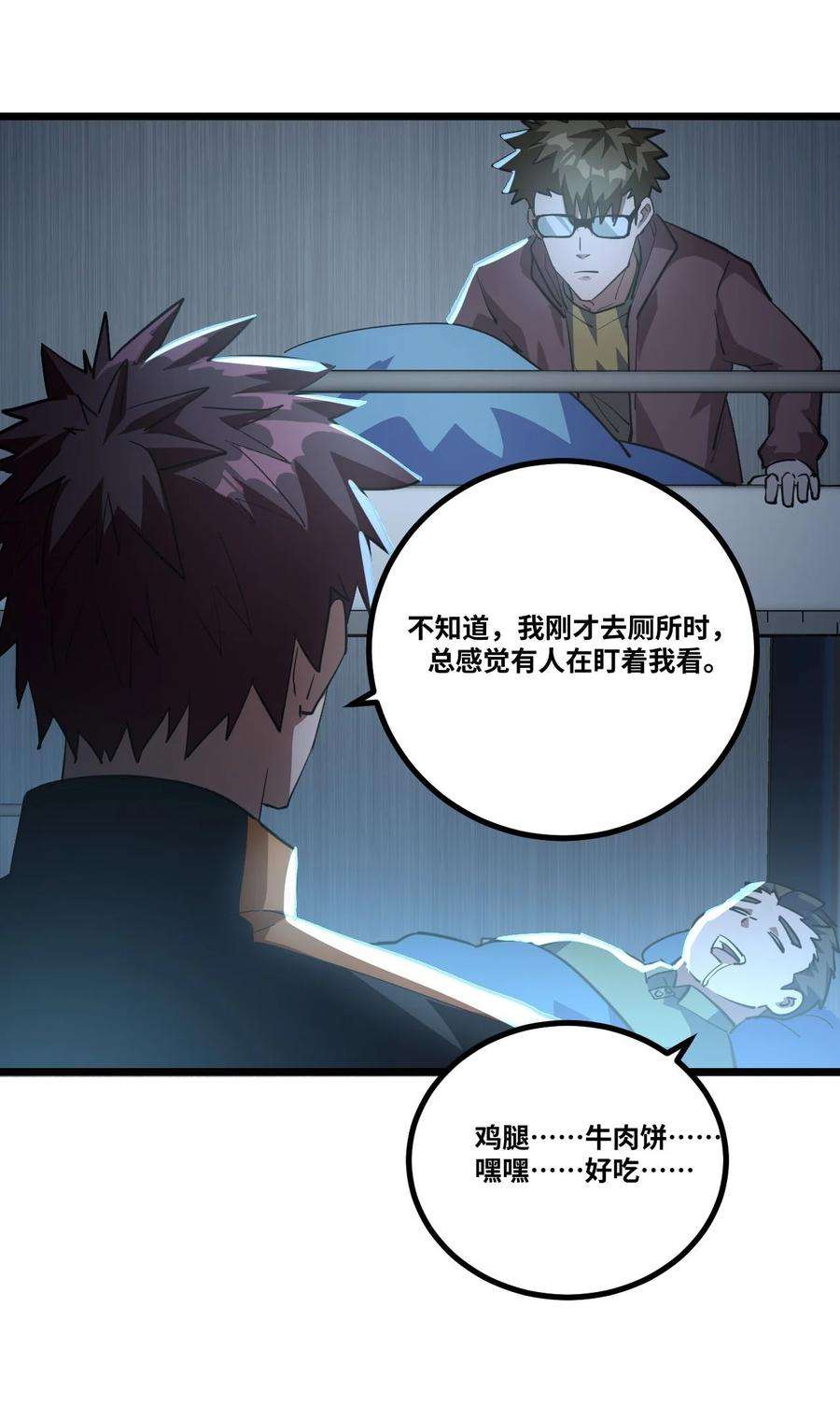 我当上术士那些年137话 苗疆篇08