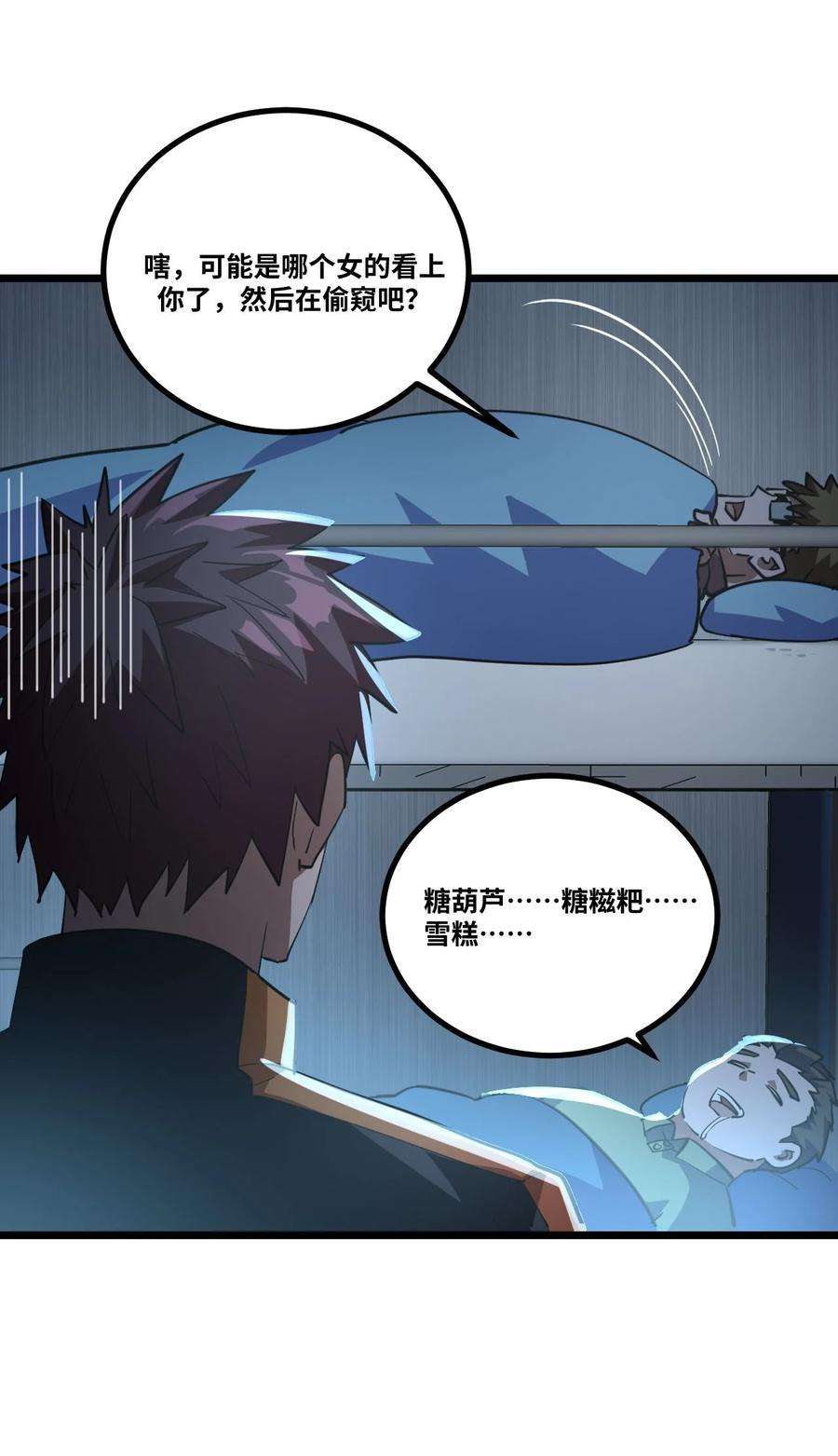 我当上术士那些年137话 苗疆篇08