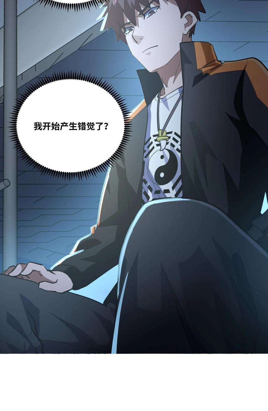 我当上术士那些年137话 苗疆篇08