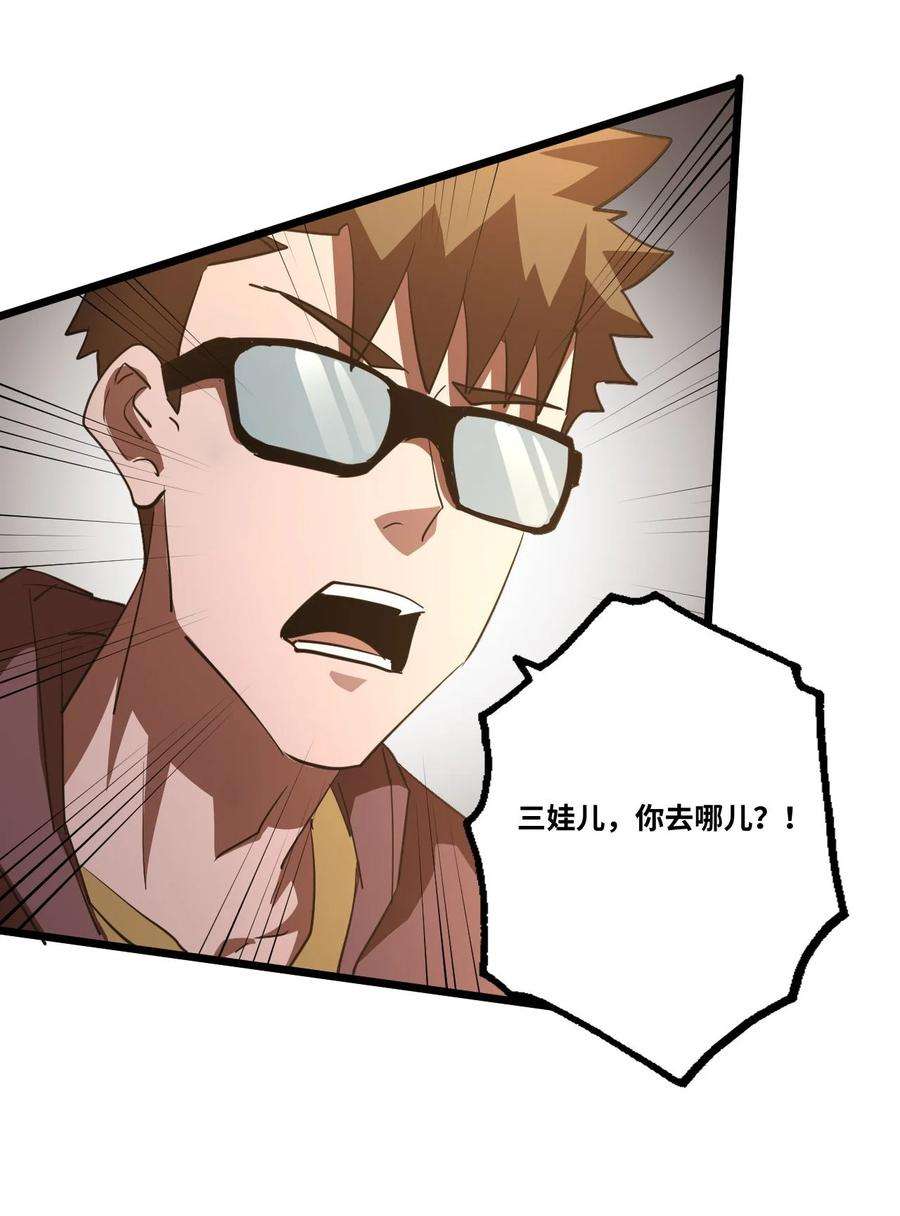 我当上术士那些年137话 苗疆篇08