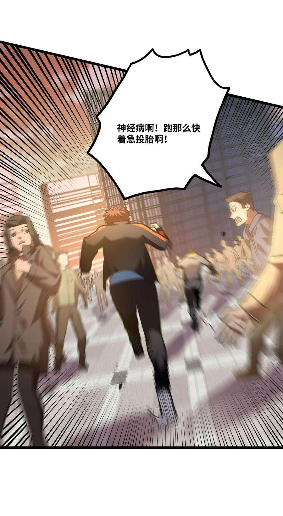 我当上术士那些年137话 苗疆篇08