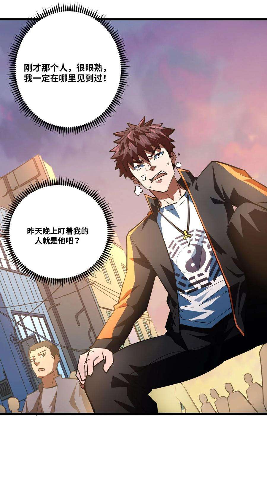 我当上术士那些年137话 苗疆篇08