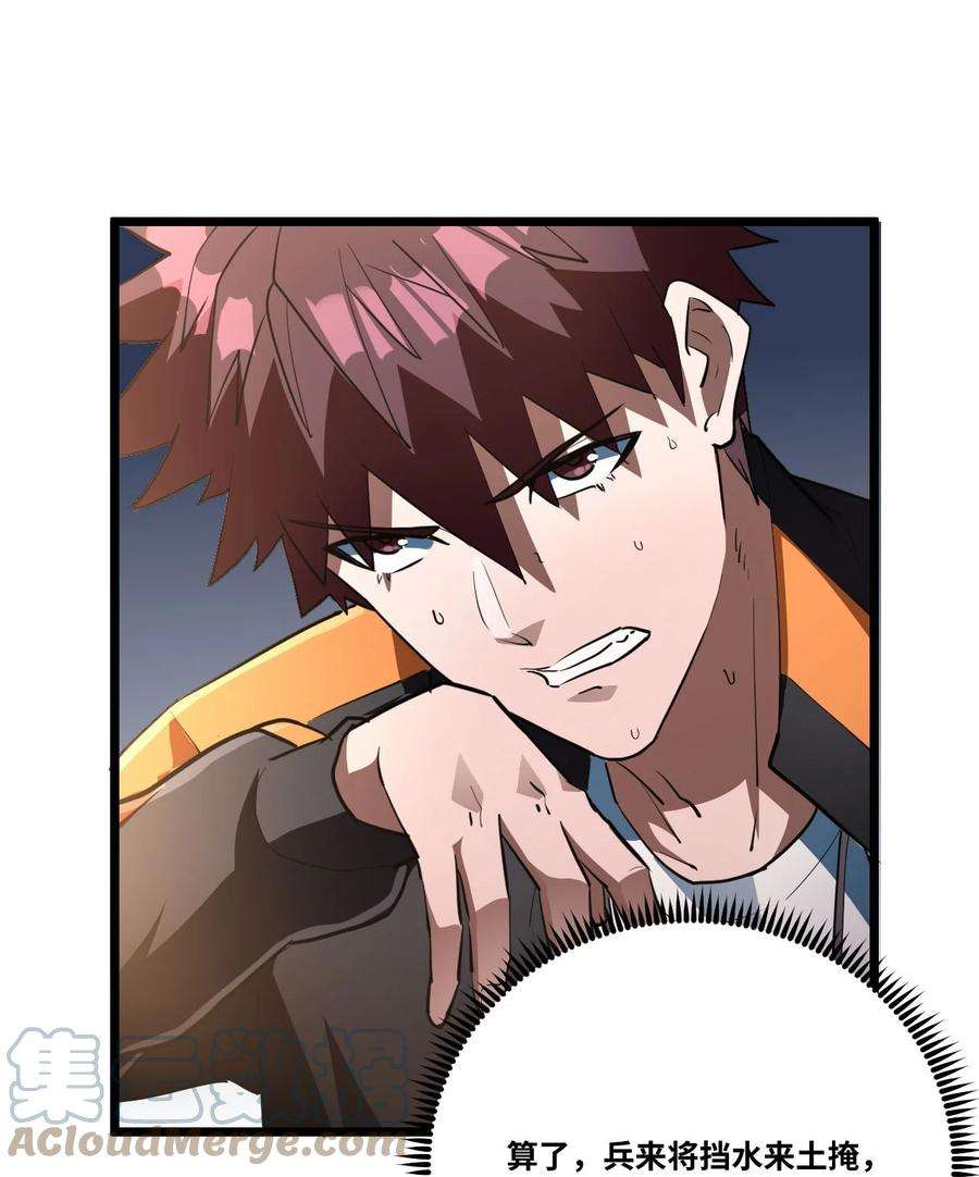 我当上术士那些年137话 苗疆篇08