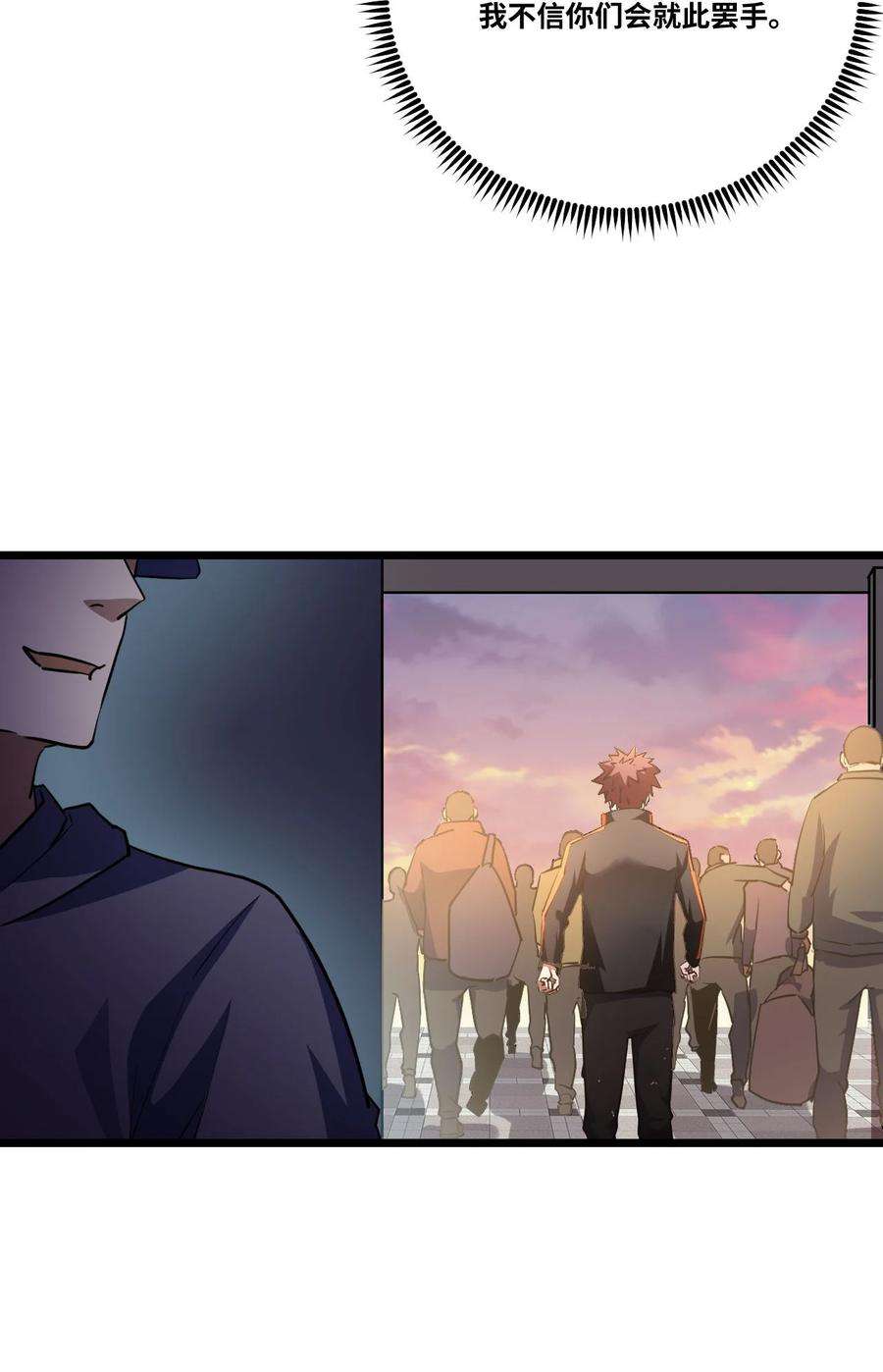 我当上术士那些年137话 苗疆篇08