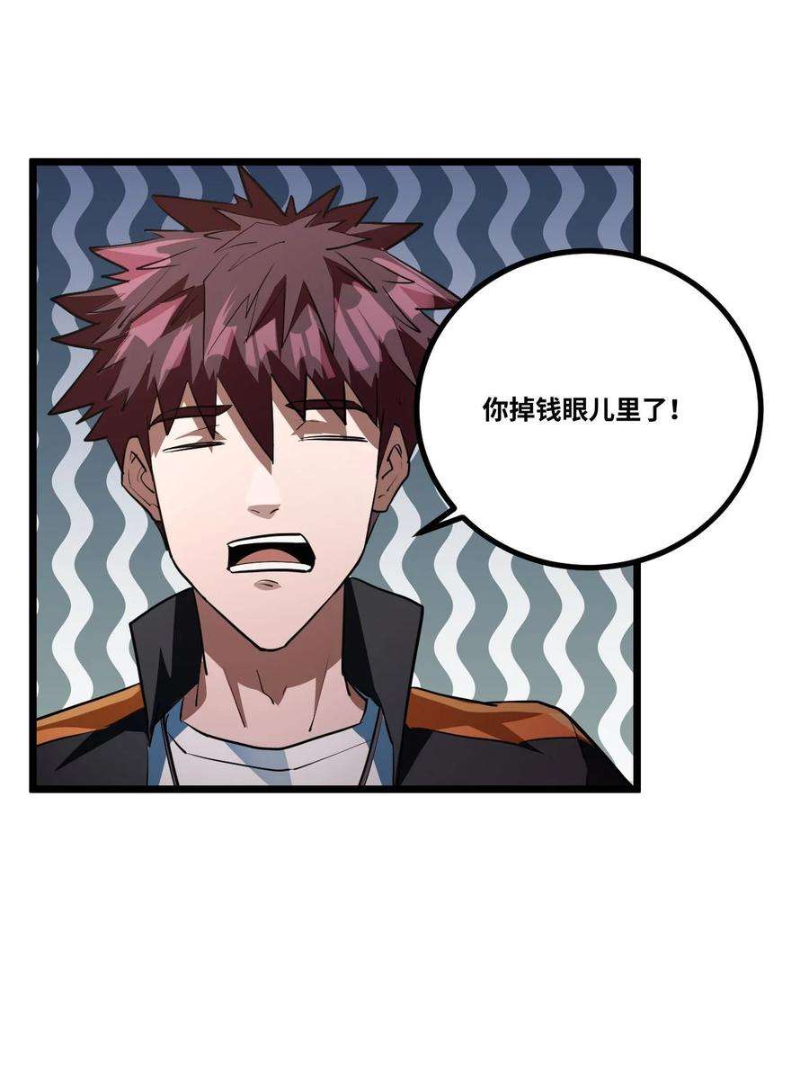 我当上术士那些年137话 苗疆篇08