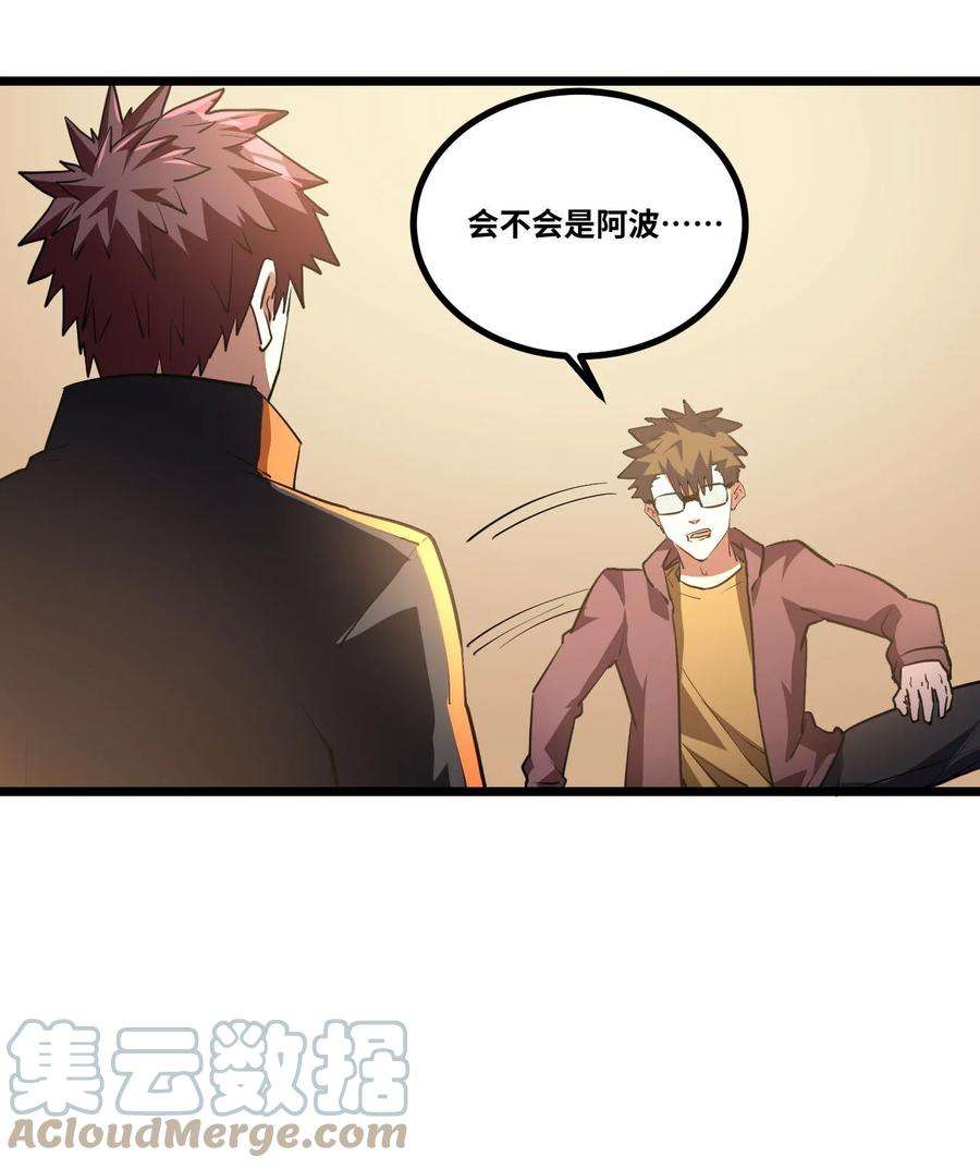 我当上术士那些年137话 苗疆篇08