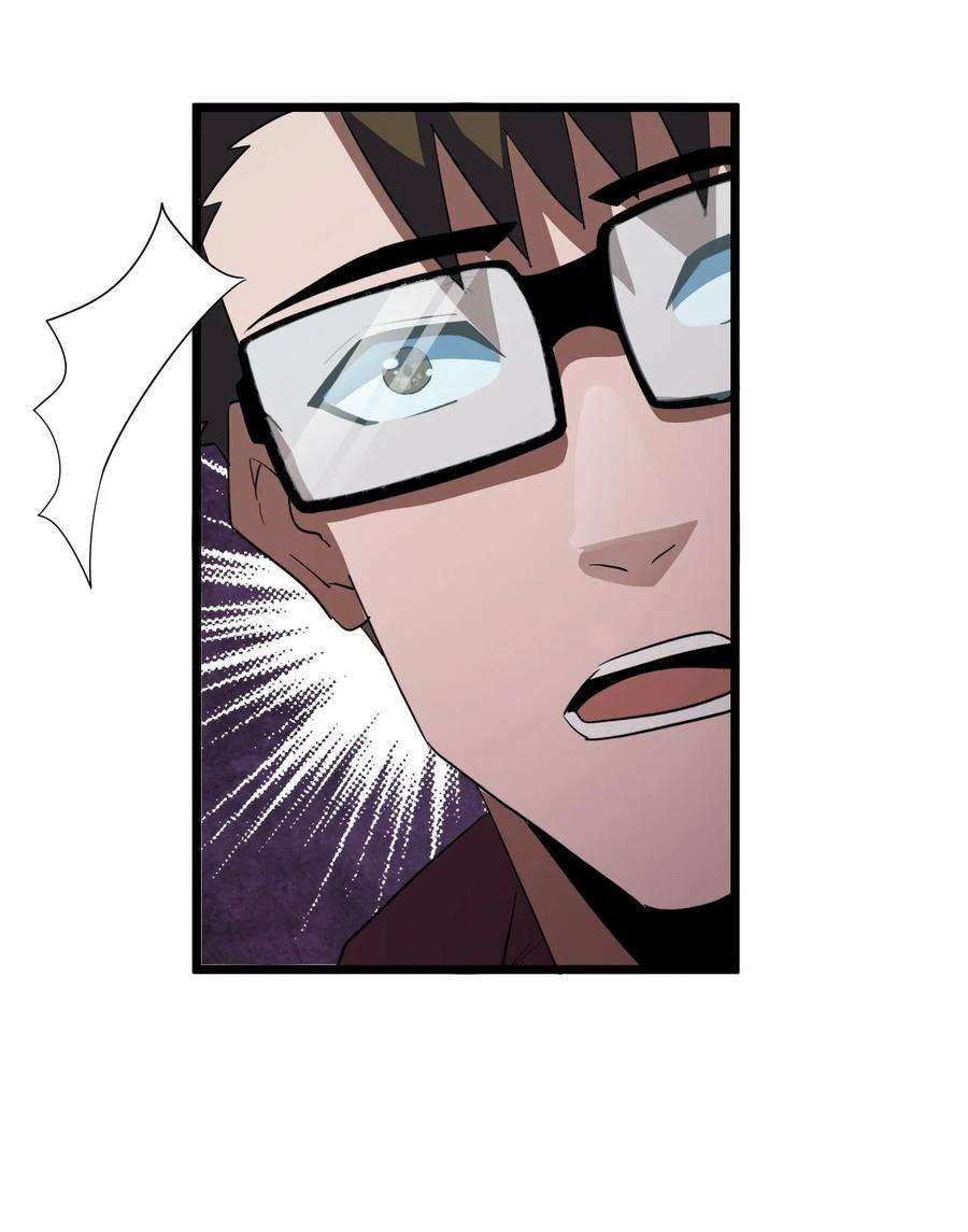 我当上术士那些年137话 苗疆篇08