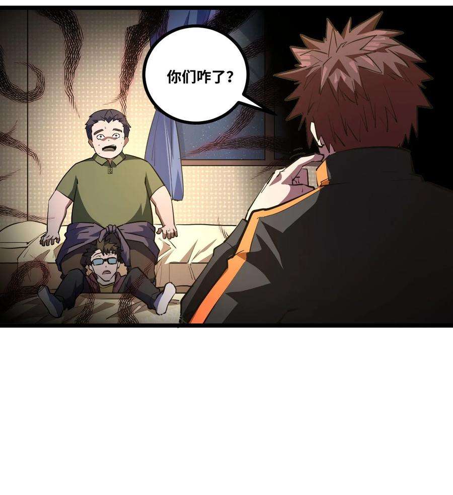 我当上术士那些年137话 苗疆篇08