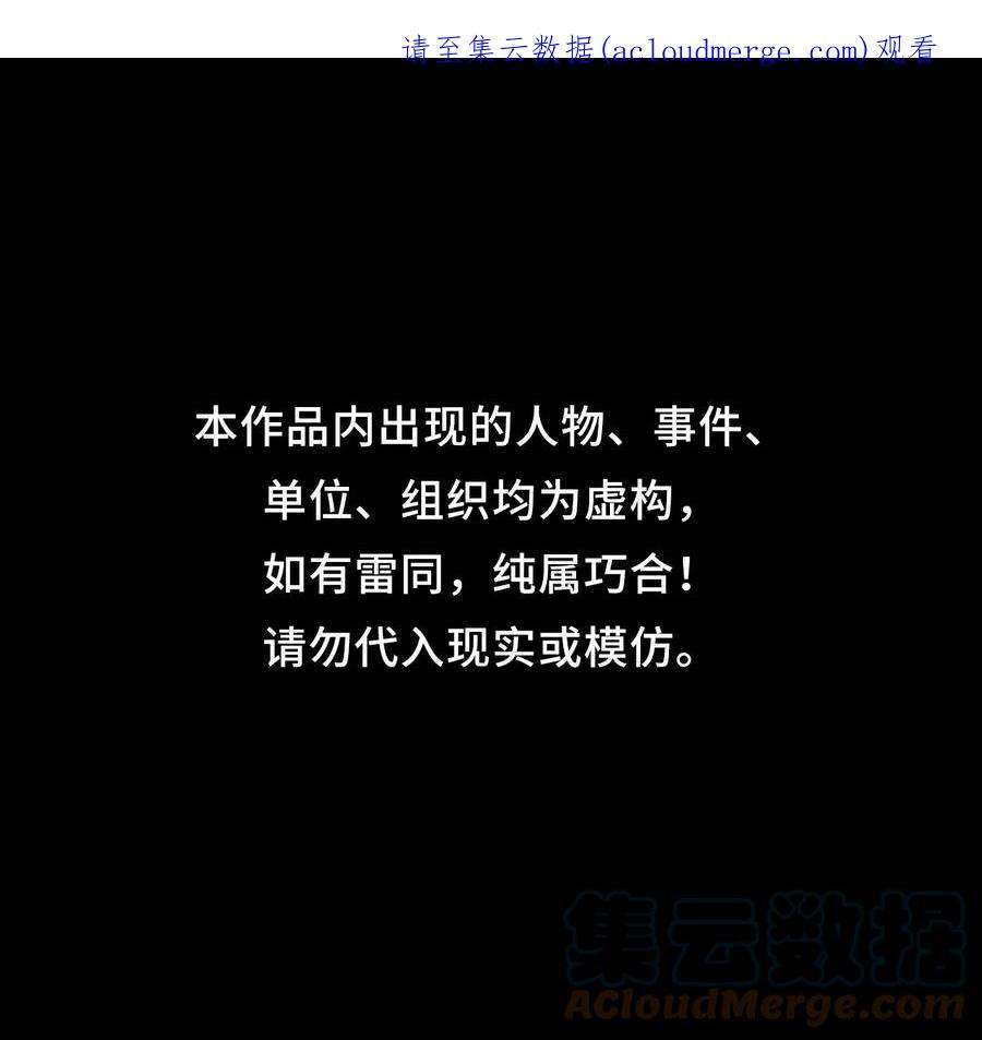 我当上术士那些年138话 苗疆篇09