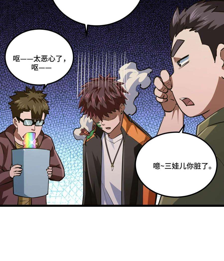 我当上术士那些年138话 苗疆篇09