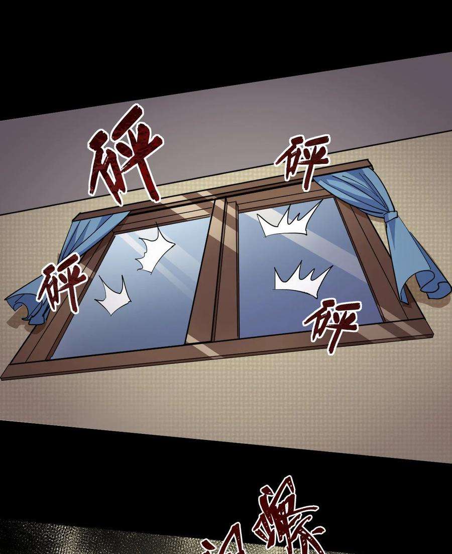 我当上术士那些年138话 苗疆篇09