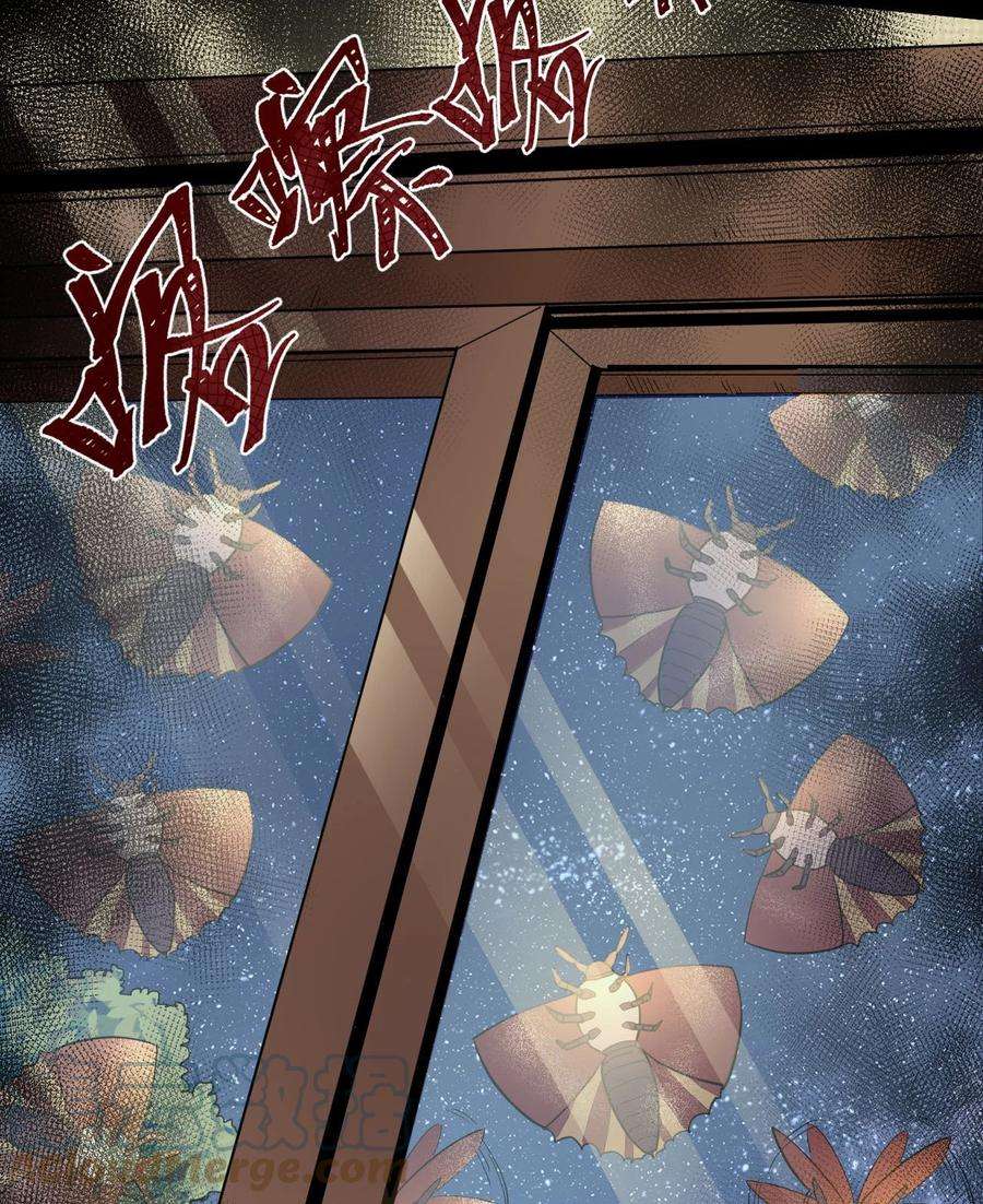 我当上术士那些年138话 苗疆篇09