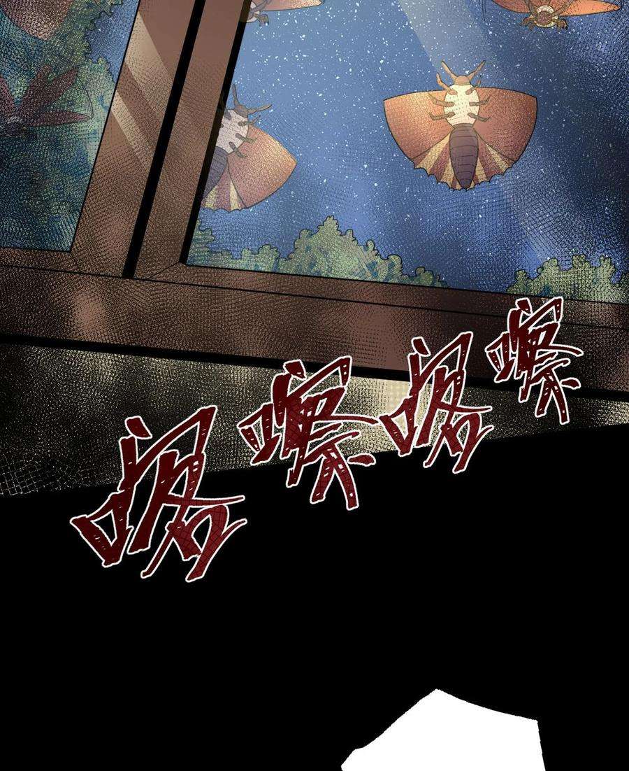 我当上术士那些年138话 苗疆篇09