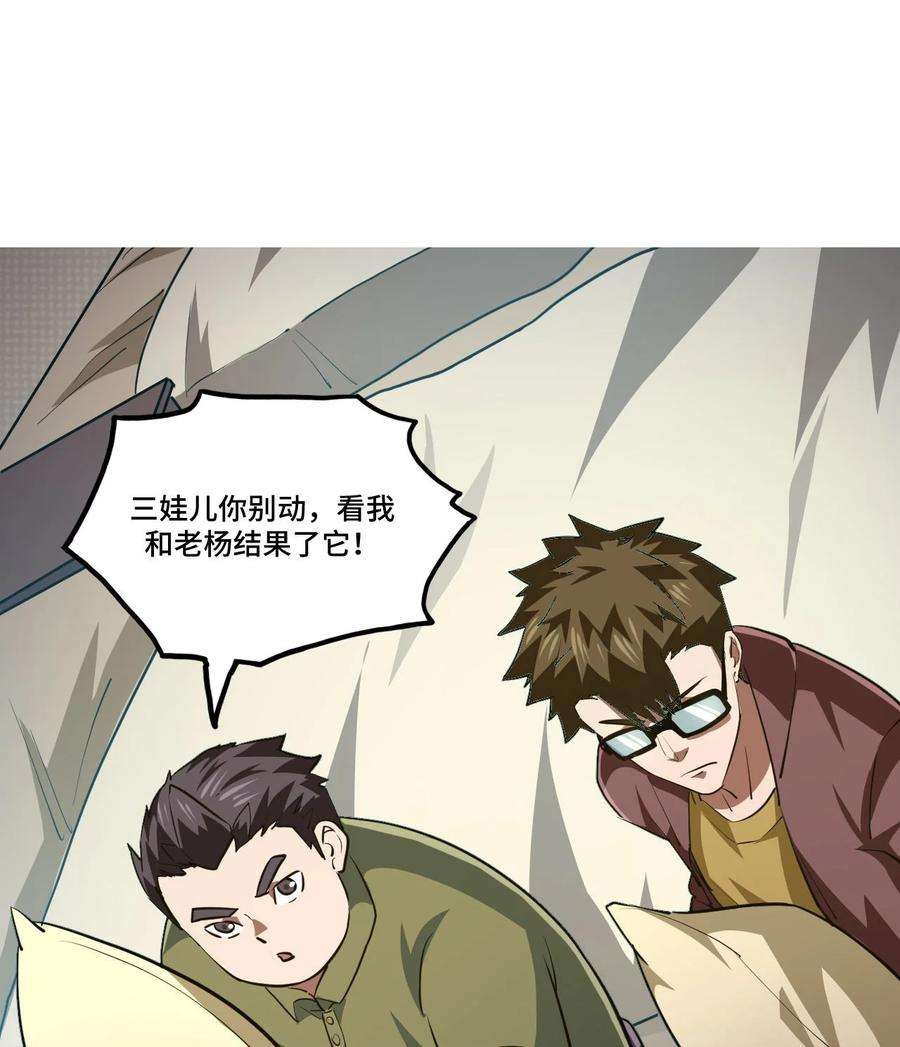 我当上术士那些年138话 苗疆篇09