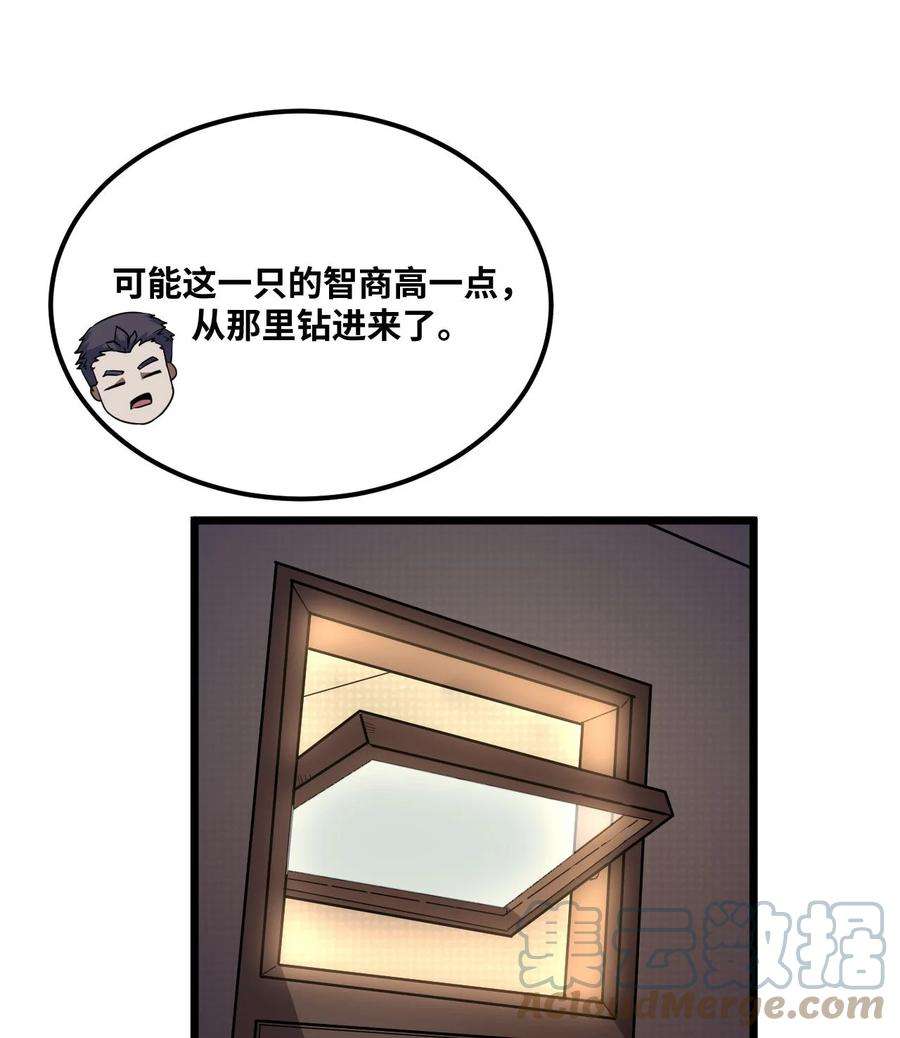 我当上术士那些年138话 苗疆篇09