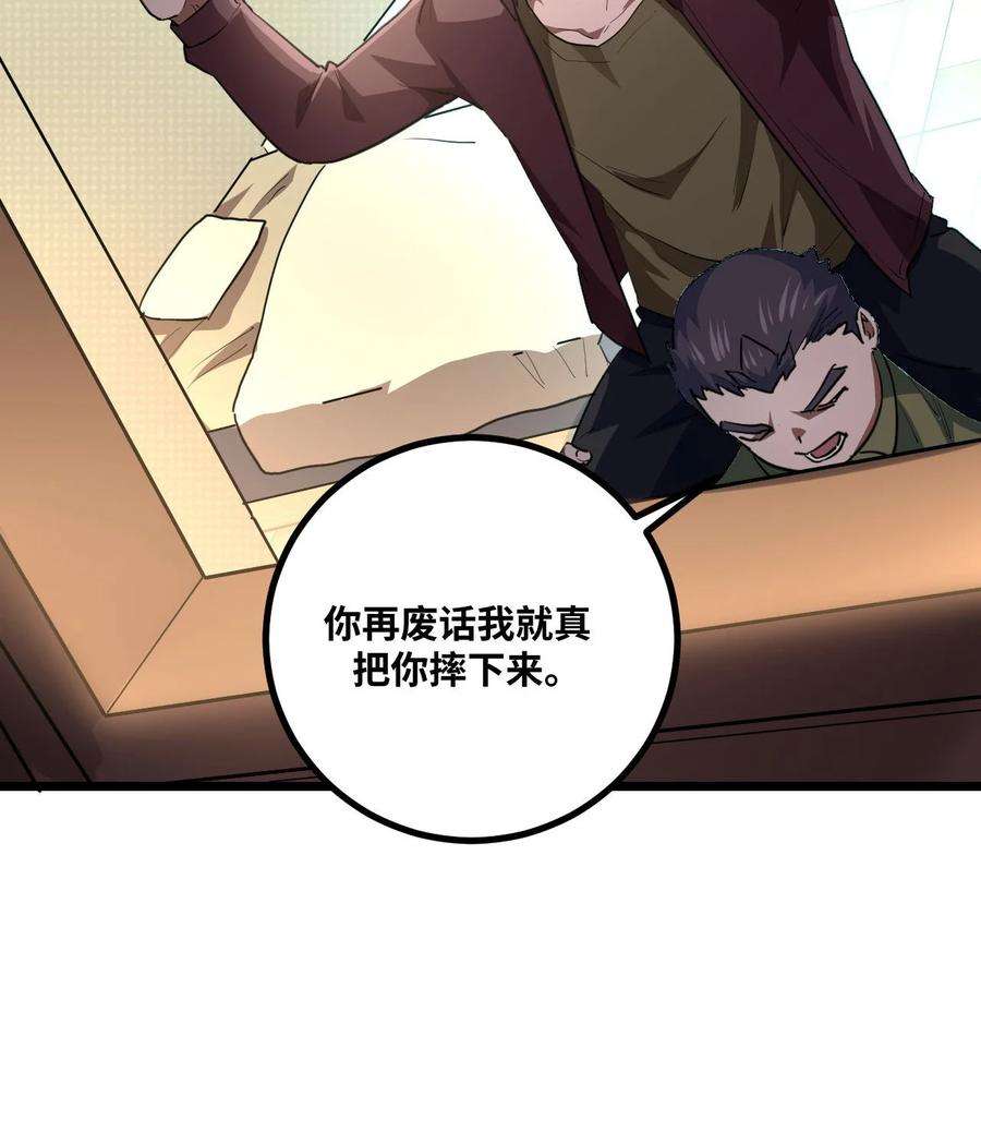 我当上术士那些年138话 苗疆篇09