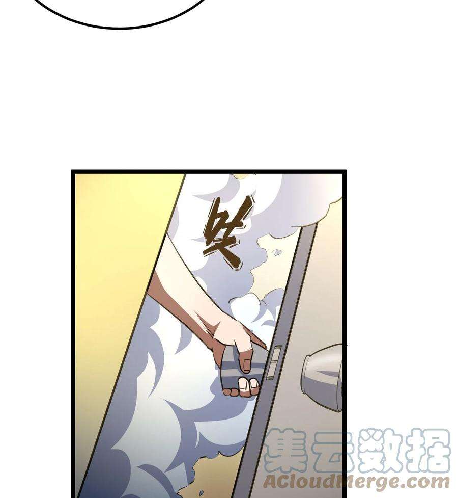 我当上术士那些年138话 苗疆篇09