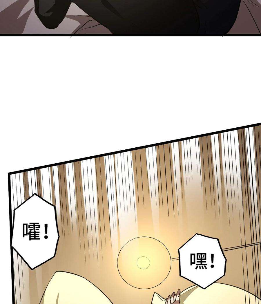 我当上术士那些年138话 苗疆篇09