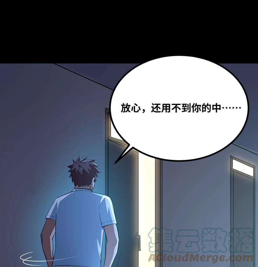 我当上术士那些年138话 苗疆篇09