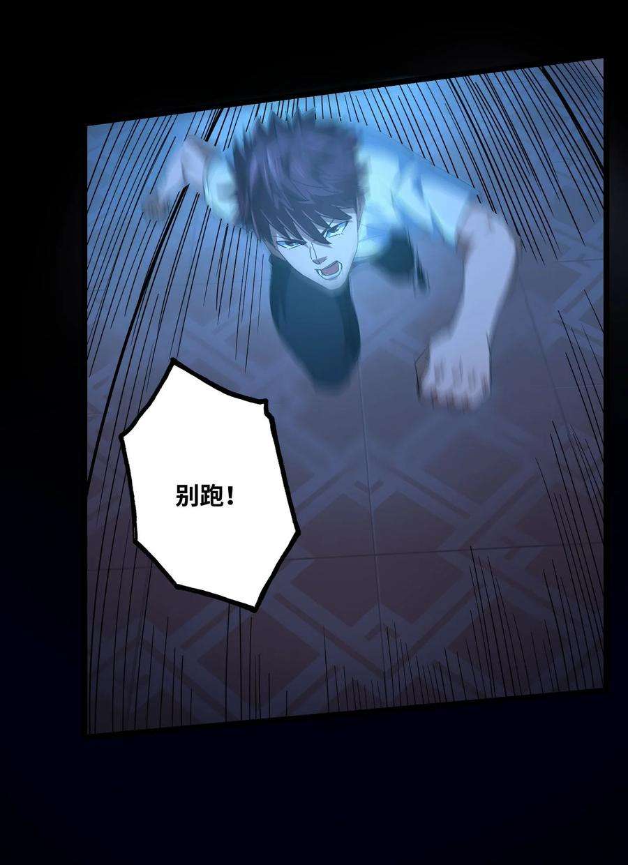 我当上术士那些年139话 苗疆篇10