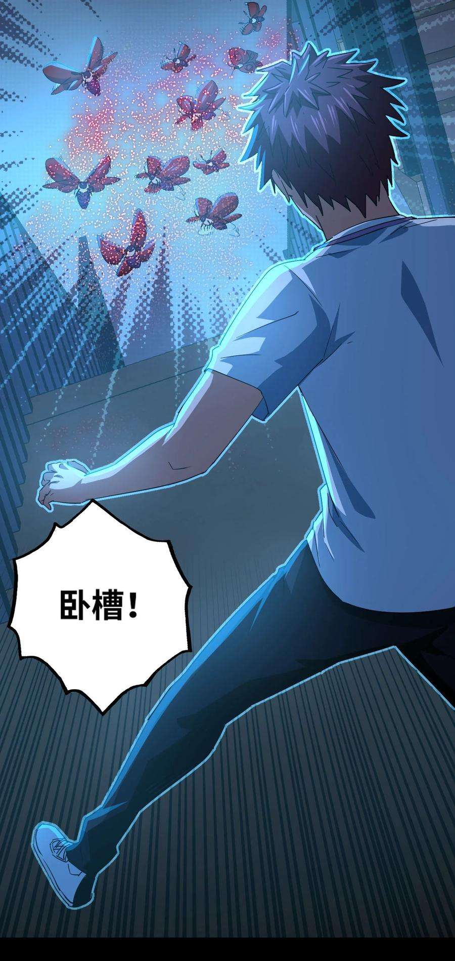 我当上术士那些年139话 苗疆篇10
