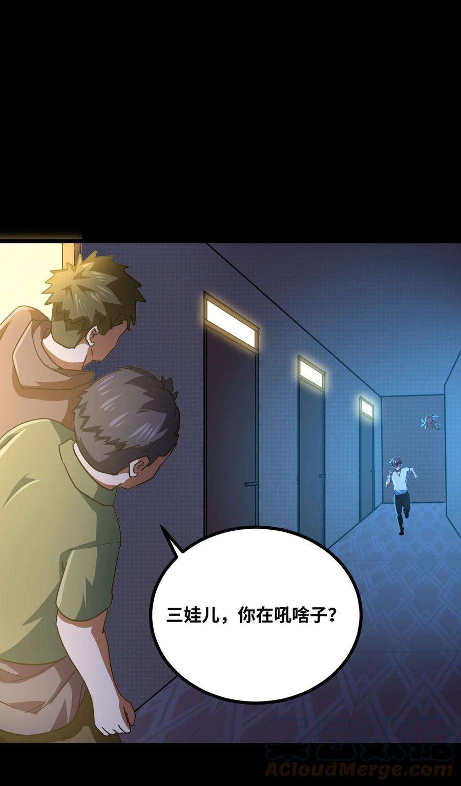 我当上术士那些年139话 苗疆篇10