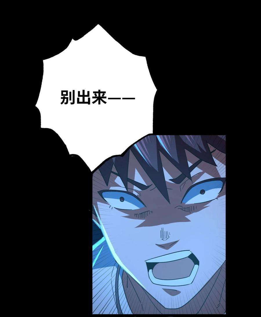 我当上术士那些年139话 苗疆篇10