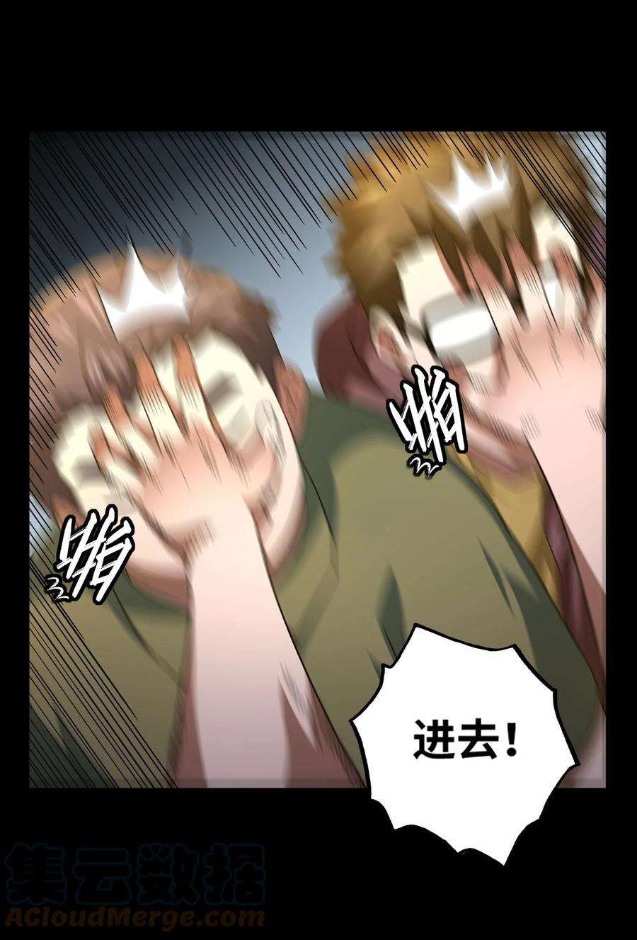 我当上术士那些年139话 苗疆篇10