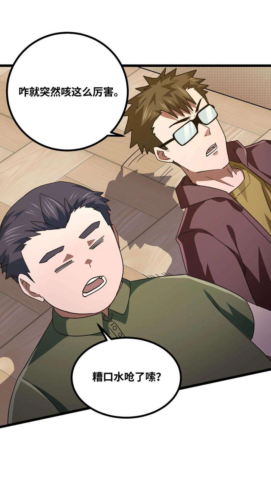 我当上术士那些年139话 苗疆篇10