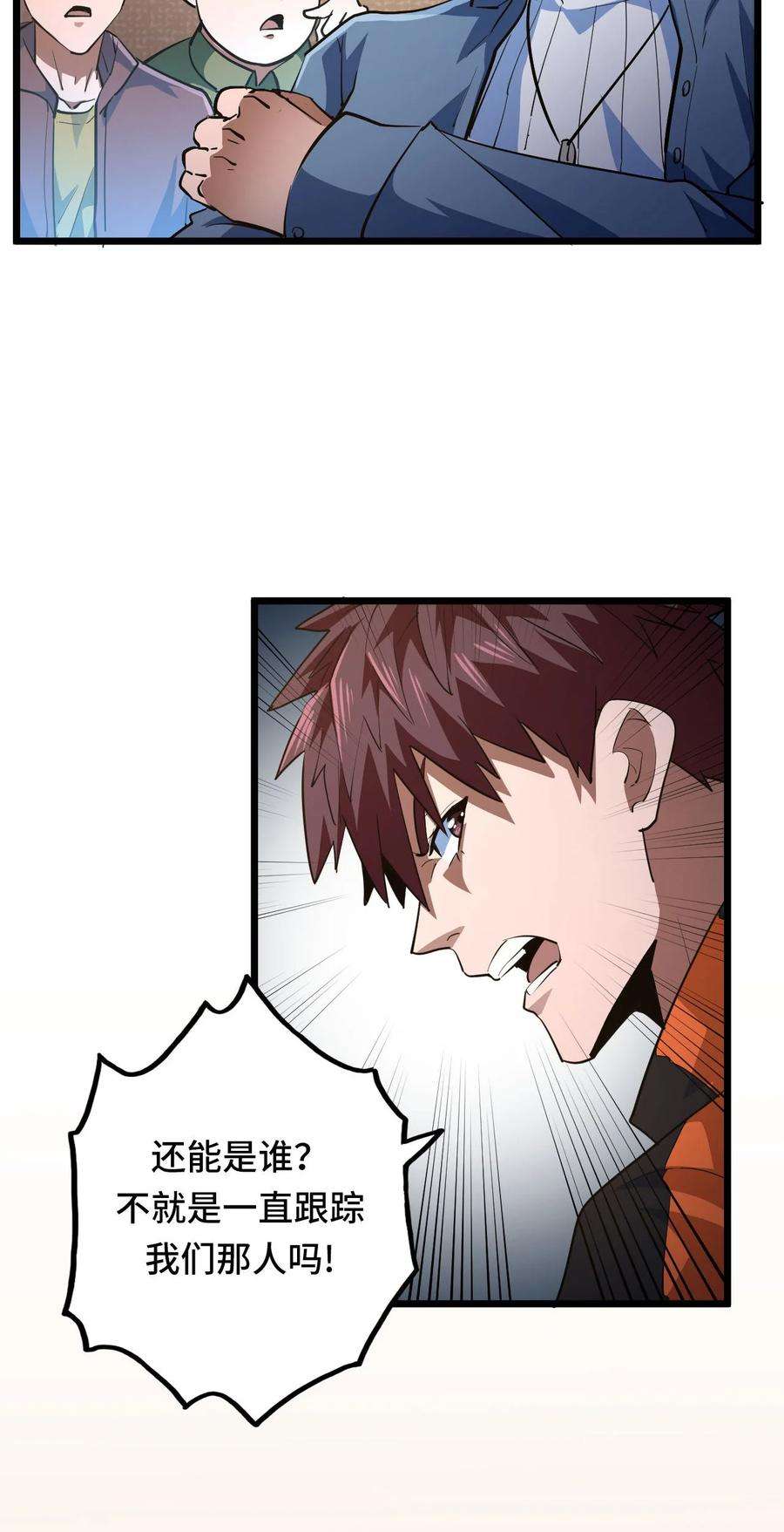 我当上术士那些年140话 苗疆篇11