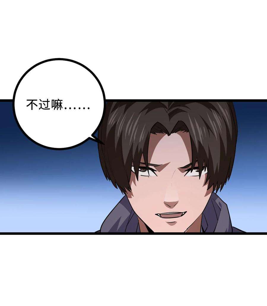 我当上术士那些年141话 苗疆篇12