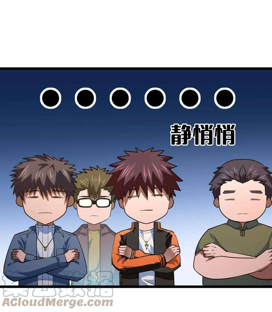 我当上术士那些年141话 苗疆篇12